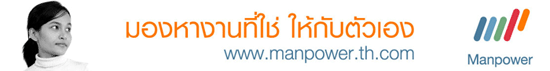 Manpower (Thailand) [Surawongse]