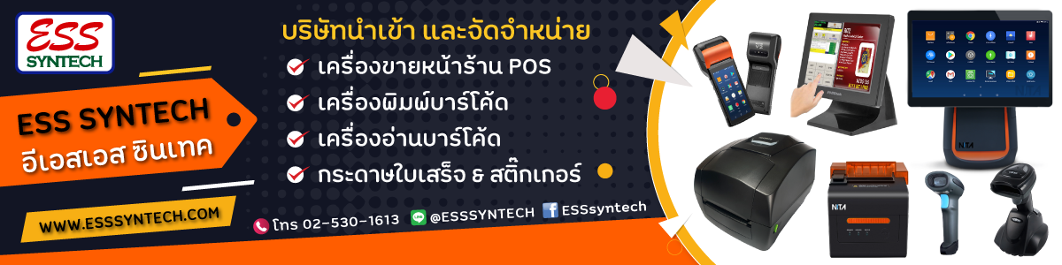 งาน ธุรการ จัดซื้อ ESS Syntech Co., Ltd.