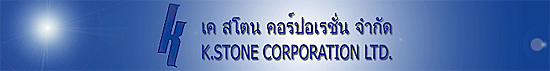 งาน เจ้าหน้าที่ขายทางโทรศัพท์ (Telesales) K.STONE CORPORATION LTD.
