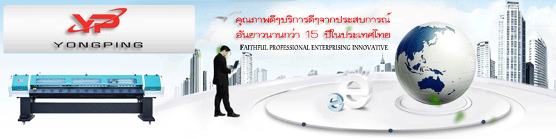 Sinfong (Thailand) Co., Ltd.