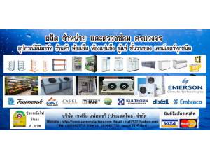 ข้อมูล Save One Factory (Thailand) Co., Ltd.