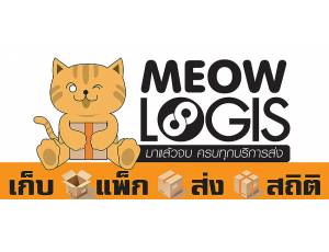 ข้อมูล MeowLogis - บริษัท เอ็นชี กรุ๊ป (ไทยแลนด์) จำกัด