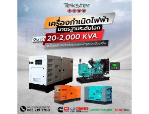 ข้อมูล TEKSTER GLOBAL COMPANY LIMITED