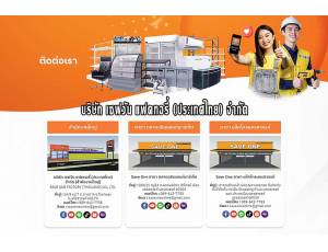 Save One Factory (Thailand) Co., Ltd.