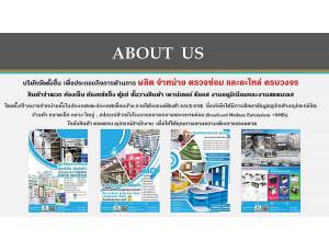 ข้อมูล Save One Factory (Thailand) Co., Ltd.