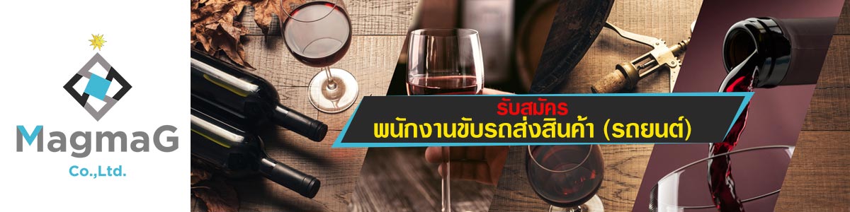 รับสมัครงาน 