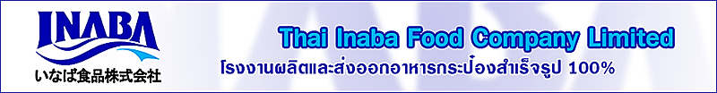 รับสมัครงาน Thai Inaba Food Company Limited