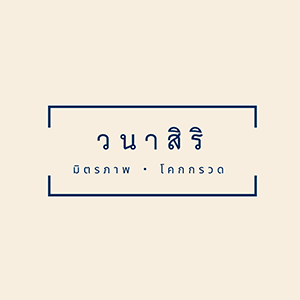 logo บริษัท วนา แอสเสท จำกัด