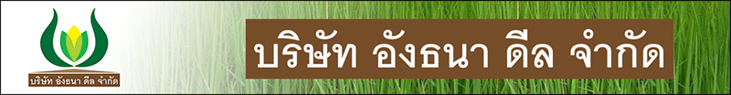 งาน พนักงานประจำโรงงาน/โกดัง บริษัท อังธนา ดีล จำกัด