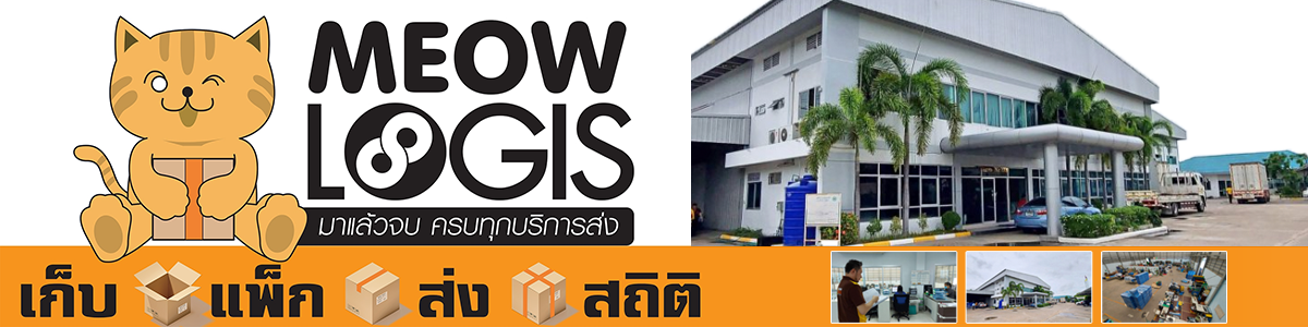 MeowLogis - บริษัท เอ็นชี กรุ๊ป (ไทยแลนด์) จำกัด