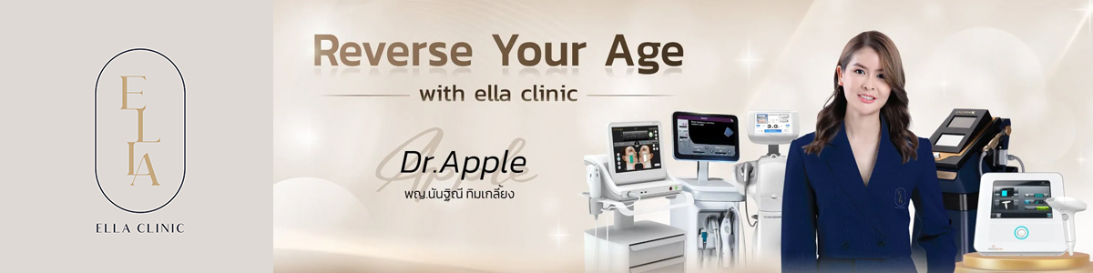 Ella Clinic