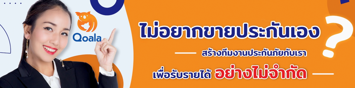 งาน เปิดรับสมัครด่วน !!! เจ้าหน้าที่รับประกันภัยรถยนต์ (Hybrid Working ทำงาน WFH 3 วัน/เข้าOffice 3 วัน)  บริษัท แฟร์ดี อินเซอเทค จำกัด