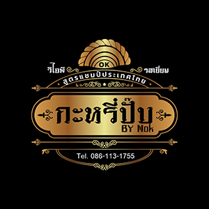 logo บริษัท ศิรวิทย์วิศวกรรมและธุรกิจ จำกัด