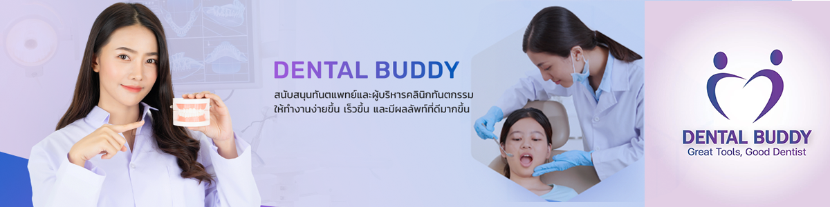 บริษัท ดี บัดดี้ 2022 จำกัด