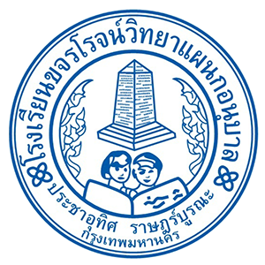 logo โรงเรียนขจรโรจน์วิทยา แผนกอนุบาล