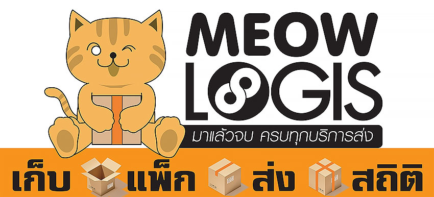 MeowLogis - บริษัท เอ็นชี กรุ๊ป (ไทยแลนด์) จำกัด