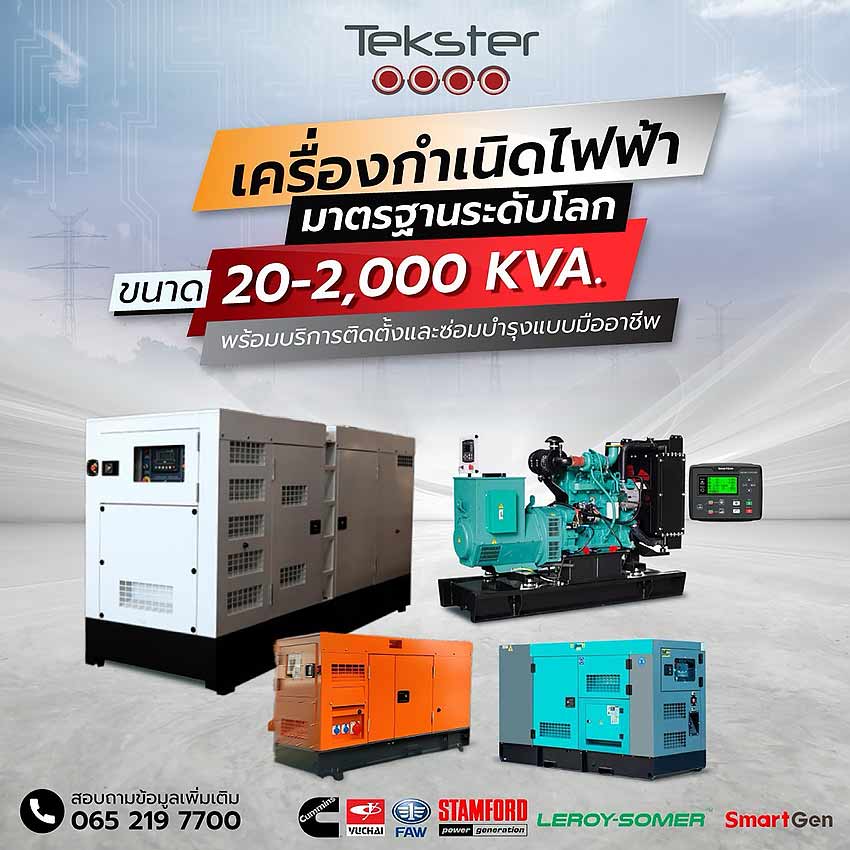 รายละเอียด TEKSTER GLOBAL COMPANY LIMITED