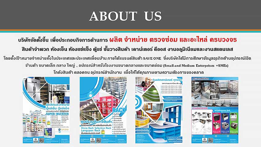 รายละเอียด Save One Factory (Thailand) Co., Ltd.