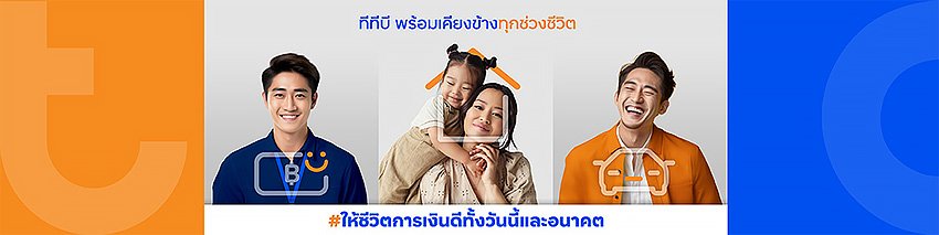 รายละเอียด ธนาคารทหารไทยธนชาต จำกัด (มหาชน)